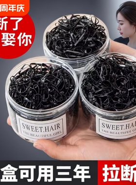 橡皮筋女扎头发发圈一次性高弹力耐用黑色胶圈小头绳不伤发橡胶