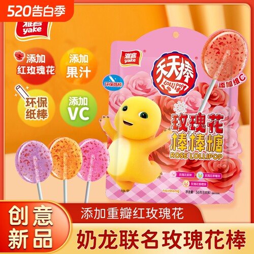 雅客玫瑰花棒棒棒糖56g