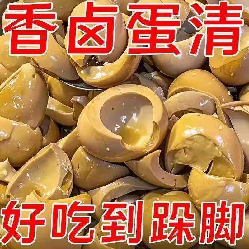 营养卤香鸡蛋清开袋即食卤味下酒菜,水产肉类/新鲜蔬果/熟食,茶叶蛋/卤蛋,淘宝优惠券,粉丝福利购,淘宝优惠卷