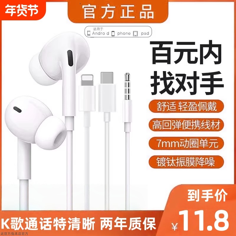 耳机有线入耳式type-c接口适用于小米/苹果/华为vivo荣耀手机渲涯,影音电器,普通有线耳机,淘宝优惠券,粉丝福利购,淘宝优惠卷