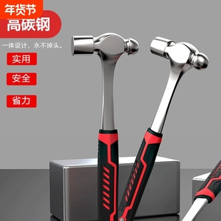 连体圆头锤一体奶头锤子钳工木工安装锤多功能锤子家用.铁锤小榔