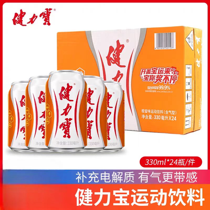 健力宝补充电解质畅爽运动能量