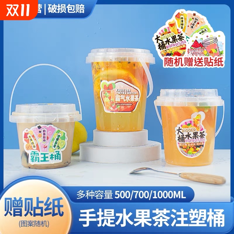水果桶杯一次性1000ml奶茶杯桶LOGO打包食品级密封外卖可降解磨砂