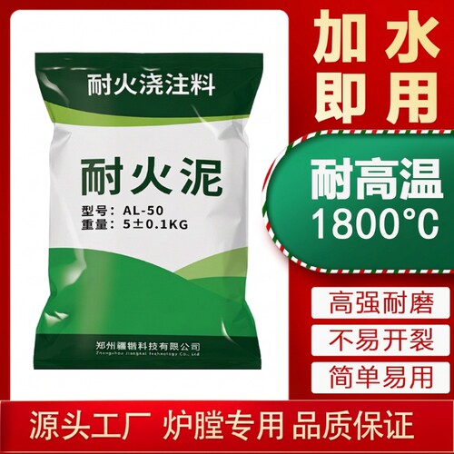 耐火泥炉膛专用耐火土柴火灶