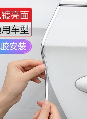 加厚防撞车门防刮条|102人收藏