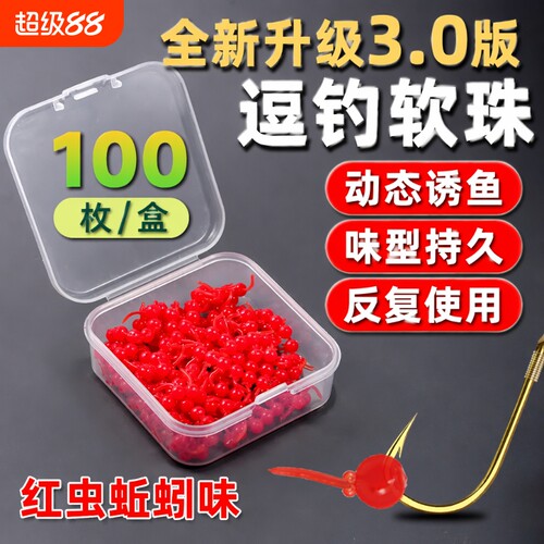 动态软珠钓鱼假饵|超6000次加购