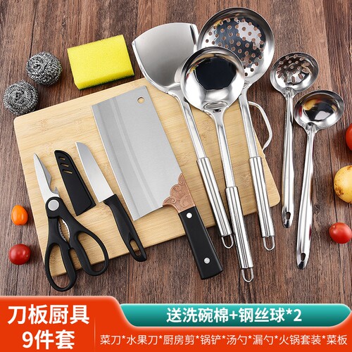 全套厨具菜刀菜板二合一阳江家用刀具组合厨房切菜刀宿舍砧板套装