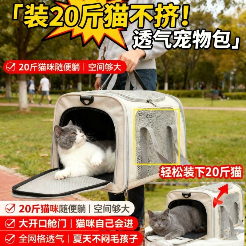 20斤猫包外出绝育便携大容量透气猫咪车载笼猫笼狗包手提双肩超大