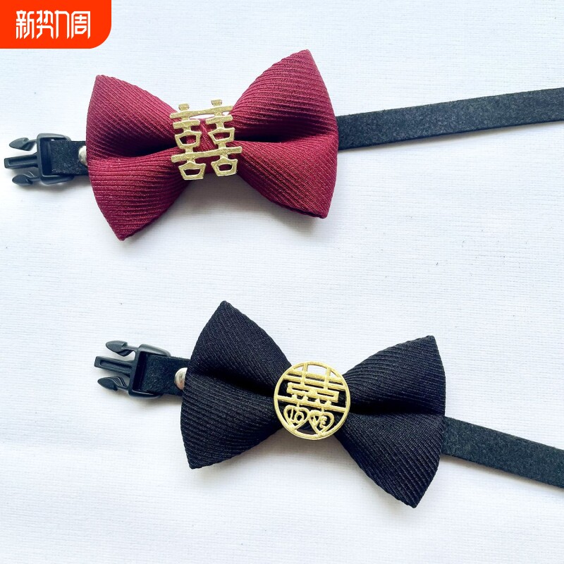 结婚红色双喜庆领结宠物饰品项圈蝴蝶领结猫咪狗狗大中小型犬婚礼