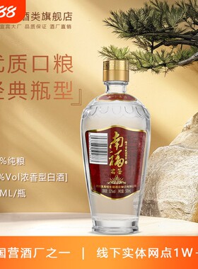 南福光瓶白酒52度500mL纯粮大曲纯粮食酒瓶装窖藏老字号百年酒业