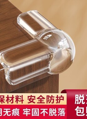 笔记本电脑四角保护套无痕背胶桌子茶几玻璃尖角台柜窗户儿童环保