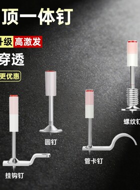迷你炮钉，炮钉枪专用钉