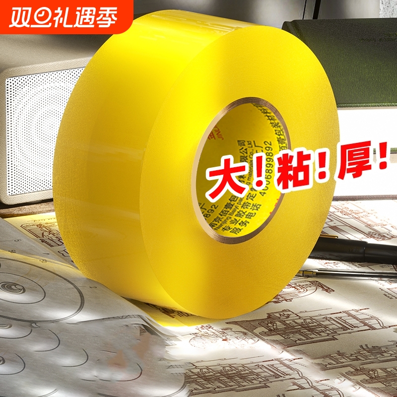 透明胶带胶布强力封箱打包快递封口胶封箱胶大卷加厚包邮切割器胶带胶纸特价批发高粘度不易断固定回购缝隙