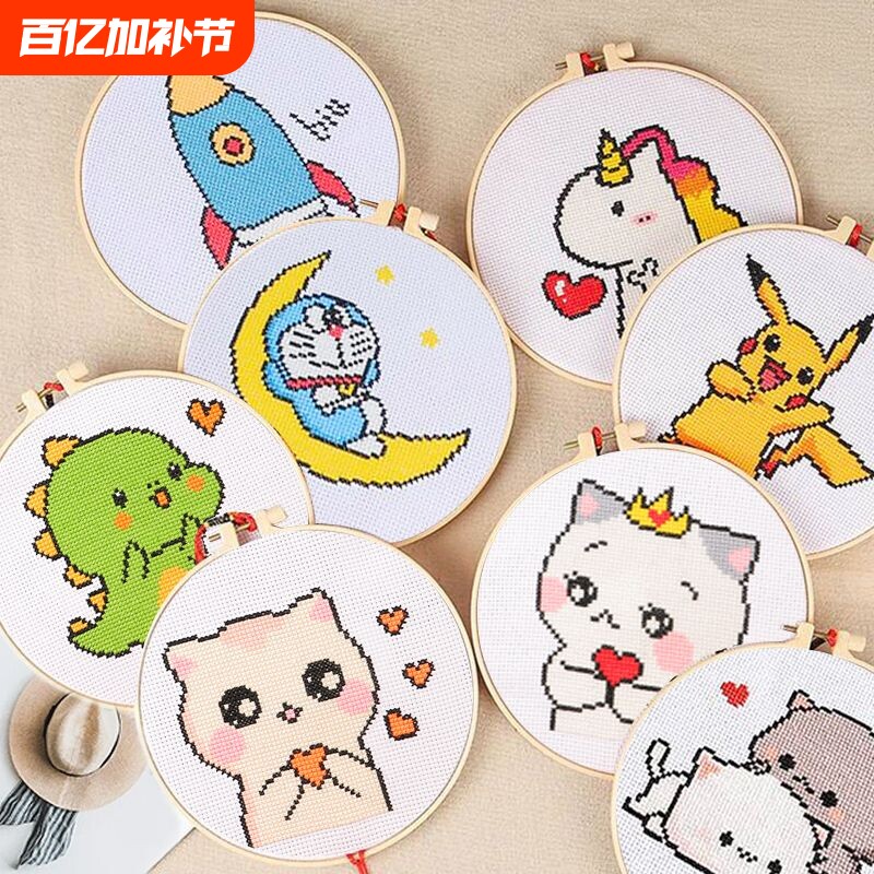 儿童十字绣猫咪可爱卡通小件手工简单线绣小幅挂件初学者新手刺绣