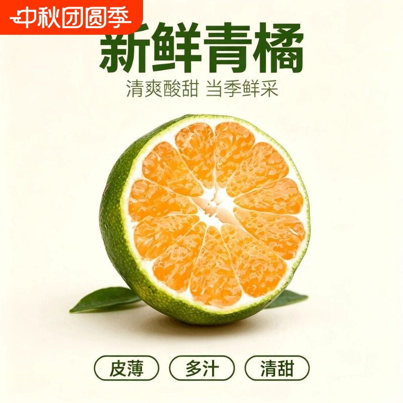 宜昌早熟蜜橘新鲜橘子孕妇水果湖北云南青皮桔子整箱柑橘