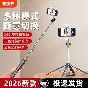 2025新款自拍杆手机支架三脚架自拍神器落地防抖拍照通用直播支架360度旋转手持旅游便携户外vlog演唱会拍摄