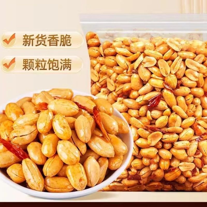 山东麻辣椒盐花生米烘烤油炸五香袋装去皮净重发香辣味下酒菜包邮
