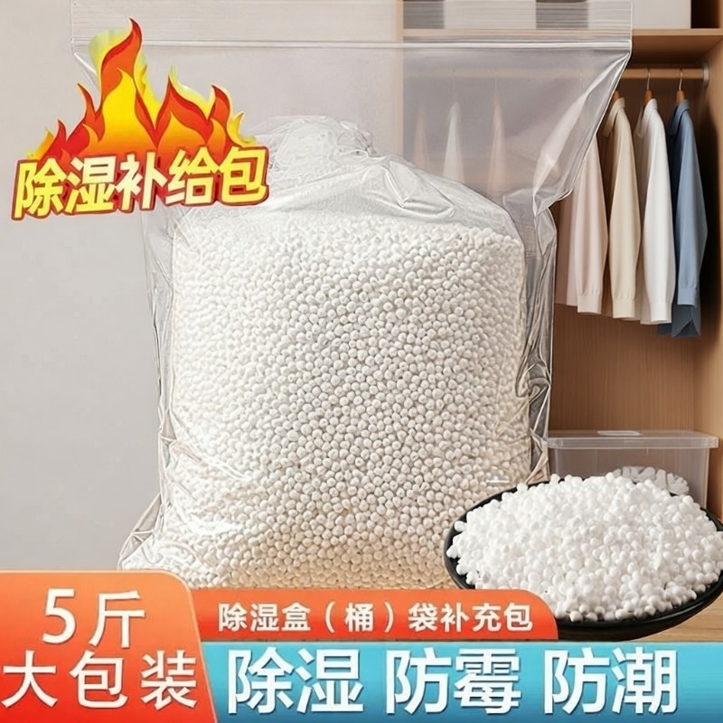 除湿袋盒干燥剂氯化钙衣柜除湿防潮颗粒吸湿散装防霉可循环吸水