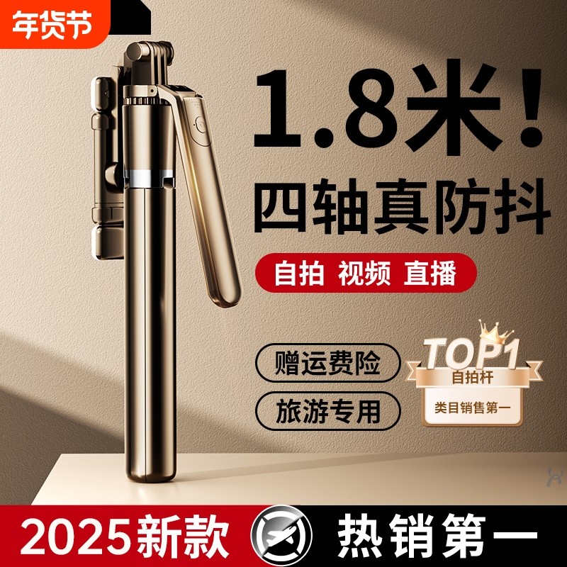 手机自拍杆2025新款德国四轴三脚架通用补光灯便携式自拍神器360度旋转手持防抖云台旅游拍照直播拍摄支架,3C数码配件,自拍杆/架,淘宝优惠券,粉丝福利购,淘宝优惠卷