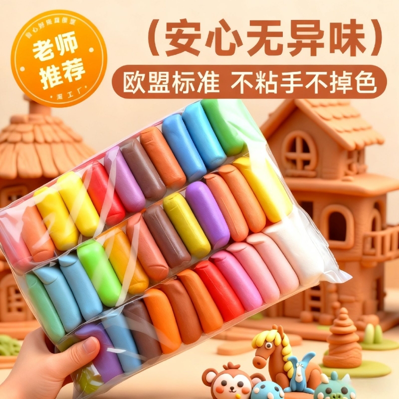 超轻粘土24色彩泥无毒