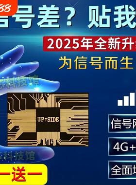 4G/5G随身手机信号放大器