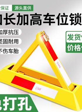 地锁车位锁加厚停车位地桩汽车停车柱挡车器免打孔防占用私家作用