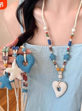 多巴胺彩色串珠火山石爱心项链女小众设计海星锁骨链海边长款配饰