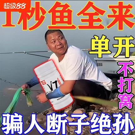 鲫鱼大叔同款钓鱼小药v7诱鱼剂野钓高浓度开口果炫酸饵窝料强力