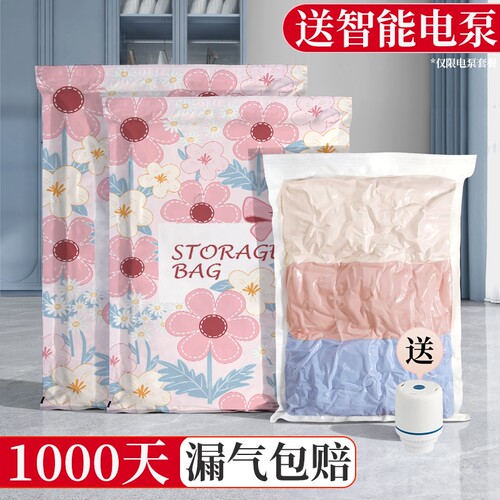 抽气式真空压缩收纳袋衣服被子