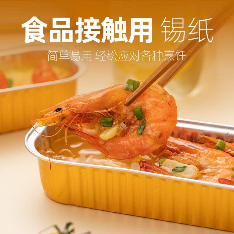 空气炸锅配件耗材 一锅多炸锡纸盒