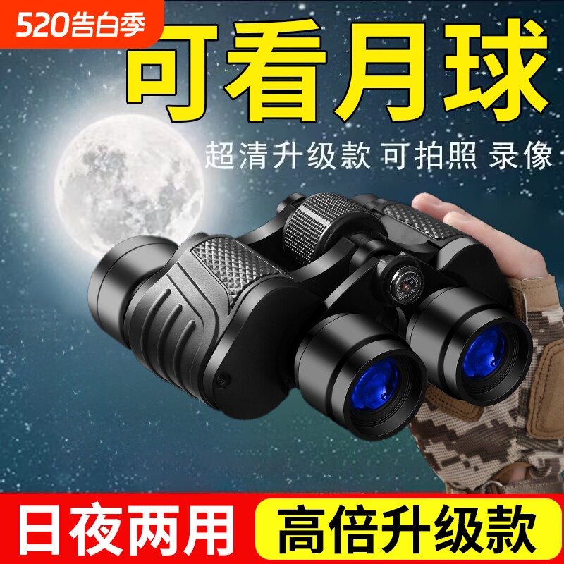 俄罗斯部队望远镜高倍高清成人夜视观月拍照军备户外找蜂便携