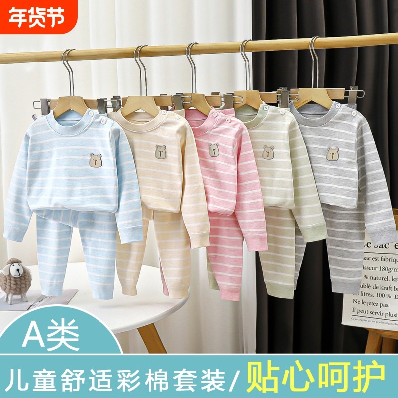 儿童纯棉秋衣秋裤男童女童彩棉宝宝秋冬保暖全棉婴儿内衣套装睡衣