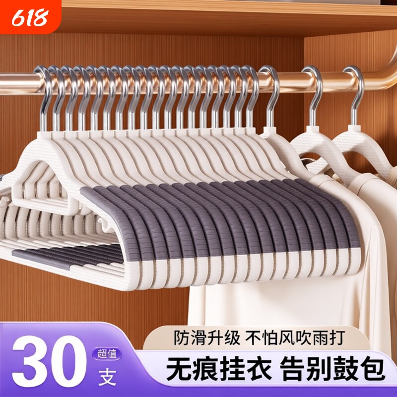 衣架家用挂衣无痕防滑衣服挂架晾衣架防肩角架子衣柜挂衣撑阳台