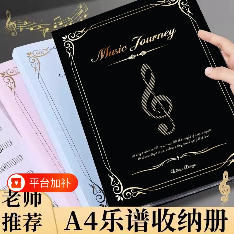 谱夹乐谱夹活页琴谱夹钢琴夹册专用夹子乐谱收纳册资料册a4文件夹谱透明插页音乐合唱歌谱架子鼓曲谱薄款翻页