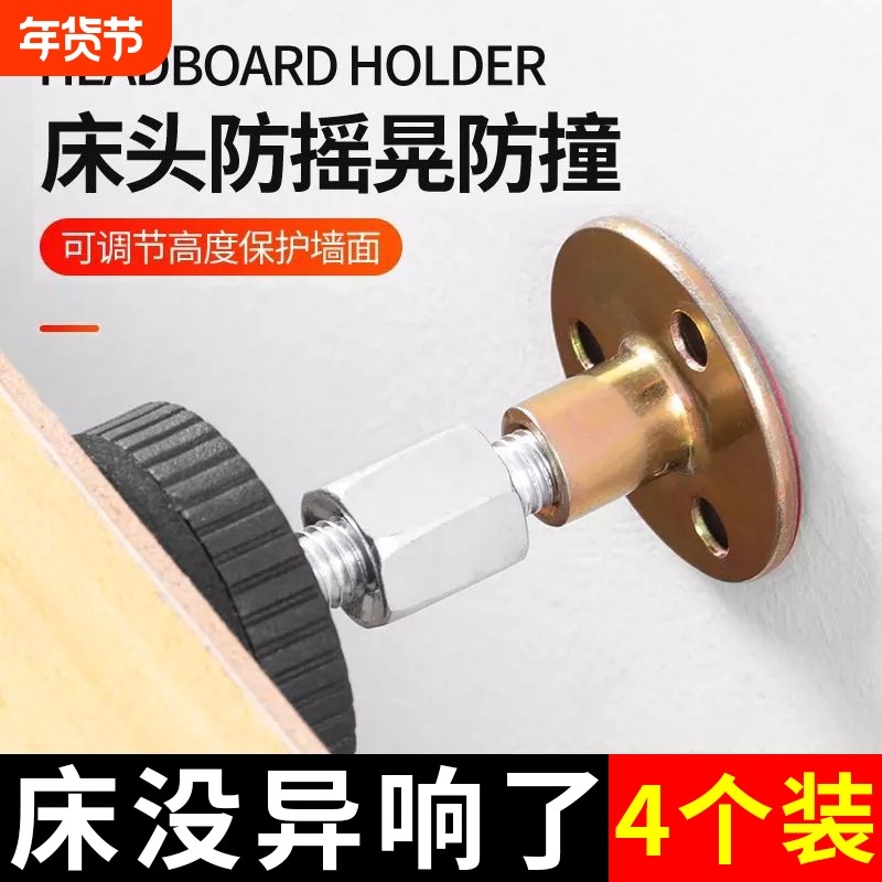 可调节床头固定器防撞防摇晃动学生床摇稳定墙防床响可调节支撑脚,收纳整理,家具防倾倒器,淘宝优惠券,粉丝福利购,淘宝优惠卷