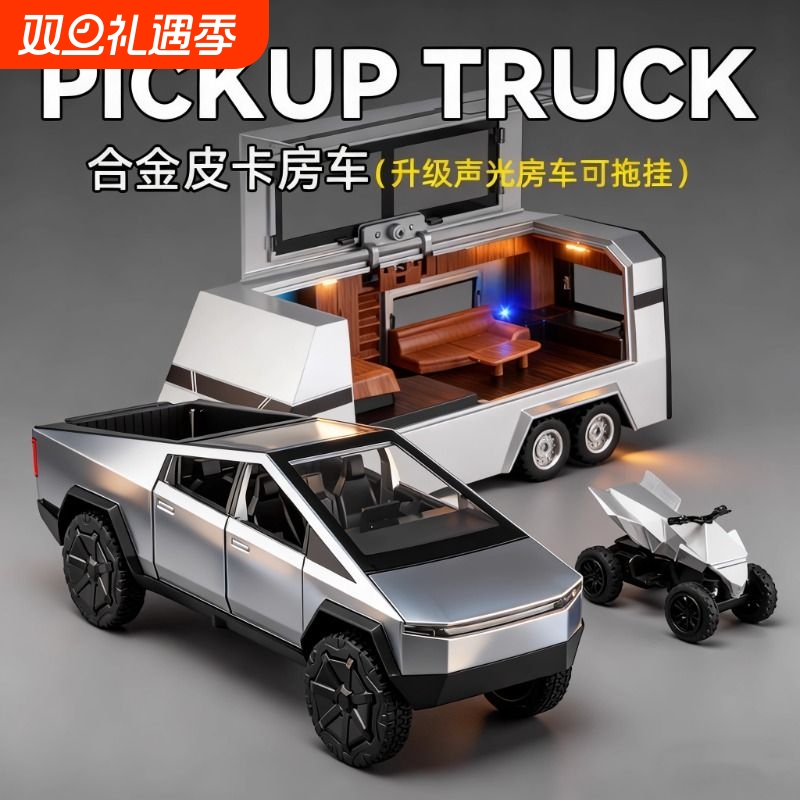 特斯拉皮卡模型房车合金玩具车男孩仿真儿童小汽车收藏车模遥控车