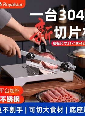 荣事达家用切肉机|超6000次加购