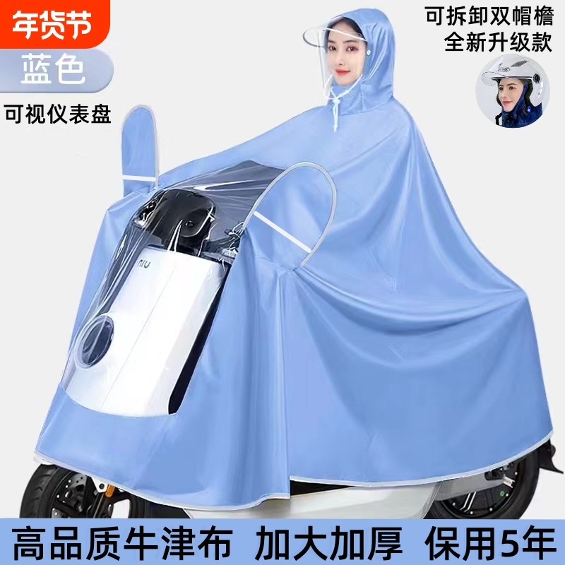 电动车雨衣男女款单人新款托自行车专用全身防暴雨雨披双人一体式