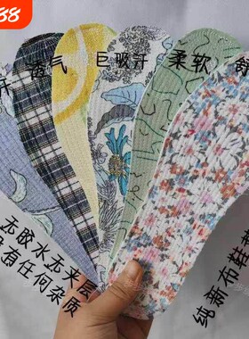 手工千层布纯棉防臭鞋垫男女吸汗透气薄款四季可裁剪水洗花色随机