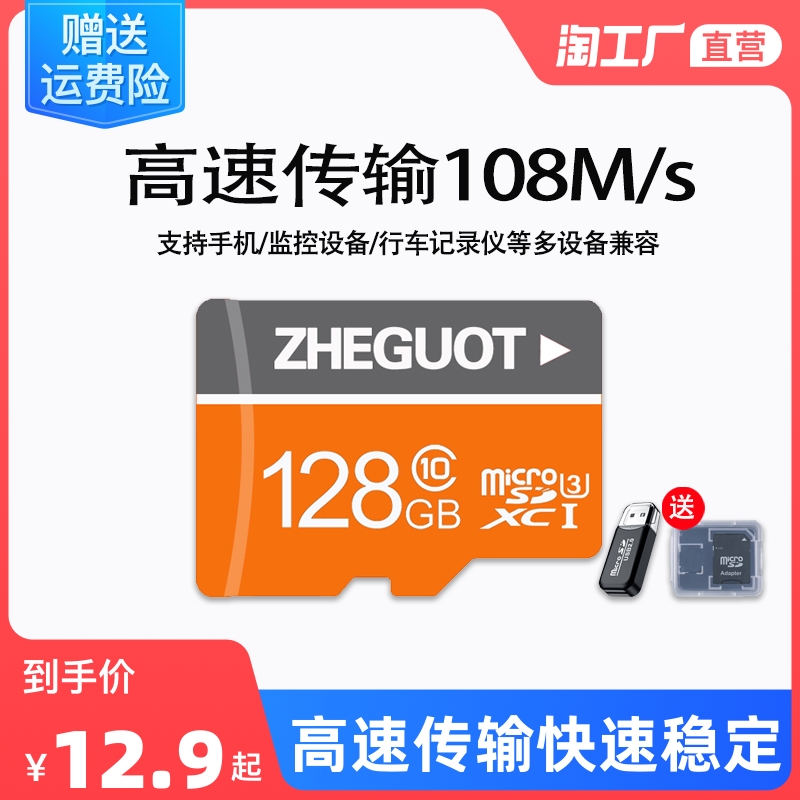 手机内存卡32g行车记录仪专用卡64g存储128g高速监控摄像tf卡sd