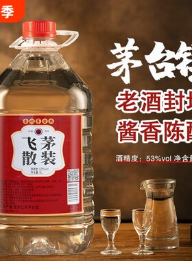 酱香型白酒53度散装酒5L/2.5L泡酒纯粮酒老酒窖藏酒茅台镇酿酒