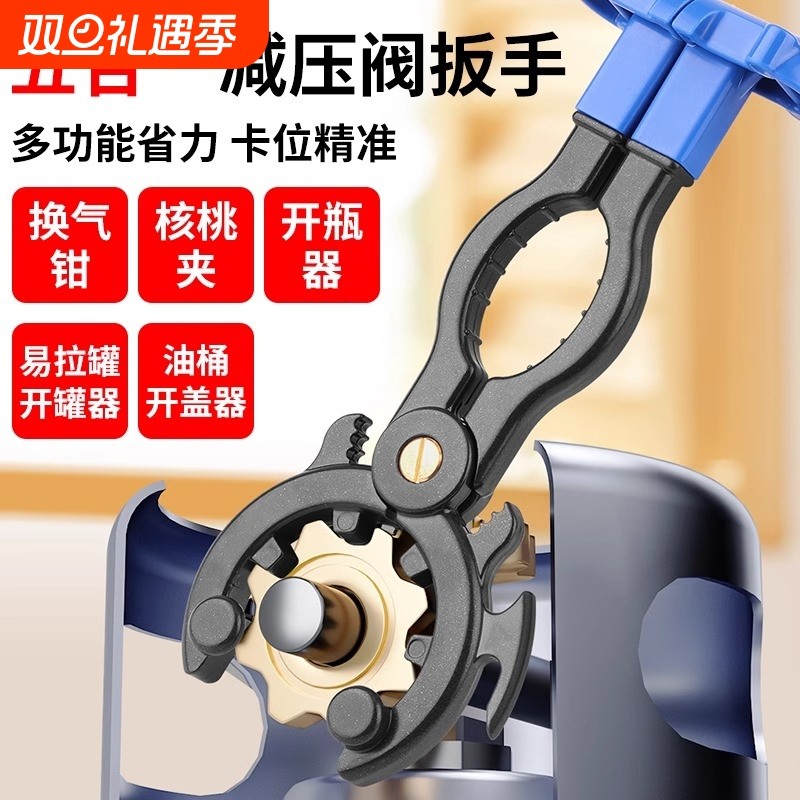煤气罐减压阀扳手煤气阀门换液化气开关专用拧煤气瓶拆卸钳子神器