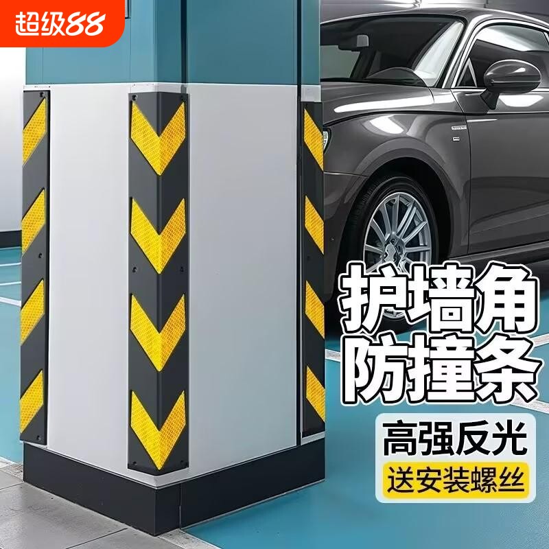 【大厂品质】车库护角条图片