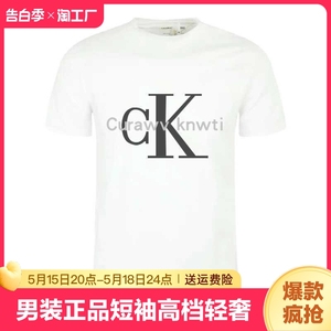 CK男装正品男短袖T恤男高档轻奢圆领半袖修身纯棉T恤上衣汗衫潮流