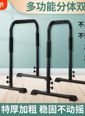YOUYAN分体双杠家用室内臂屈伸引体向上俯卧撑支架健身多功能训练