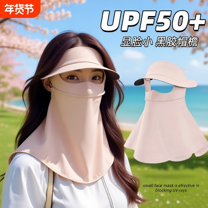 遮全脸防晒面罩口罩女夏季防紫外线冰丝透气遮阳脸基尼护颈防护