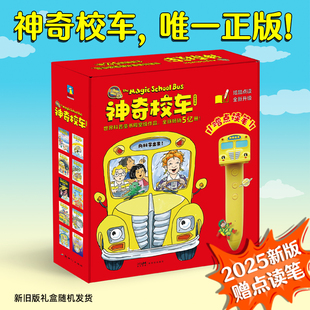 套装 点读笔礼盒 全20册 附赠1支点读笔 20个科普知识视频 正版 1本科普知识拓展手册 神奇校车·桥梁书