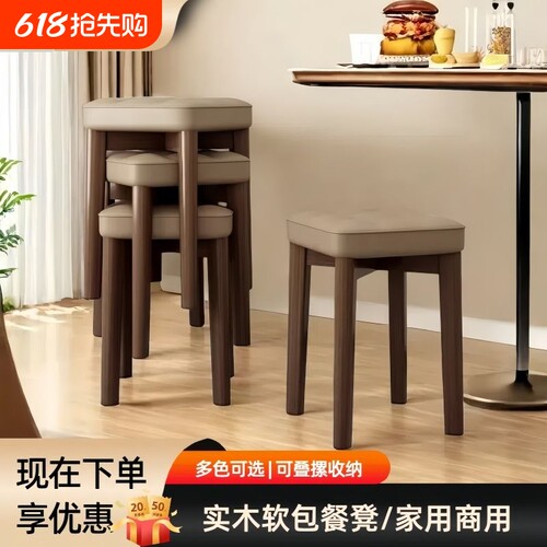 梳妆凳实木凳子家用书桌凳餐桌凳小凳子现代简约方凳软包凳中古