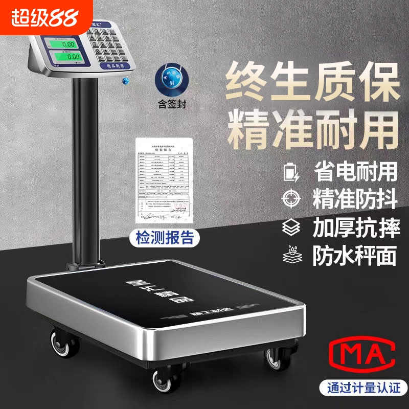 圣汇带轮子电子秤可折叠高精度