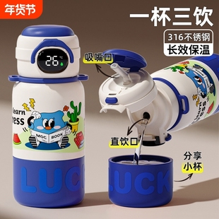 儿童保温杯男孩小学生上学专用水杯女2025新款吸管杯子水壶长效